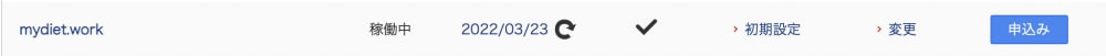 Softr料金改定で、無料プランでもCustom Domainが使えるようになったので設定してみた